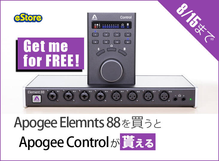 Apogee Element 88 + Apogee Control セット Buy Apogee Element 88