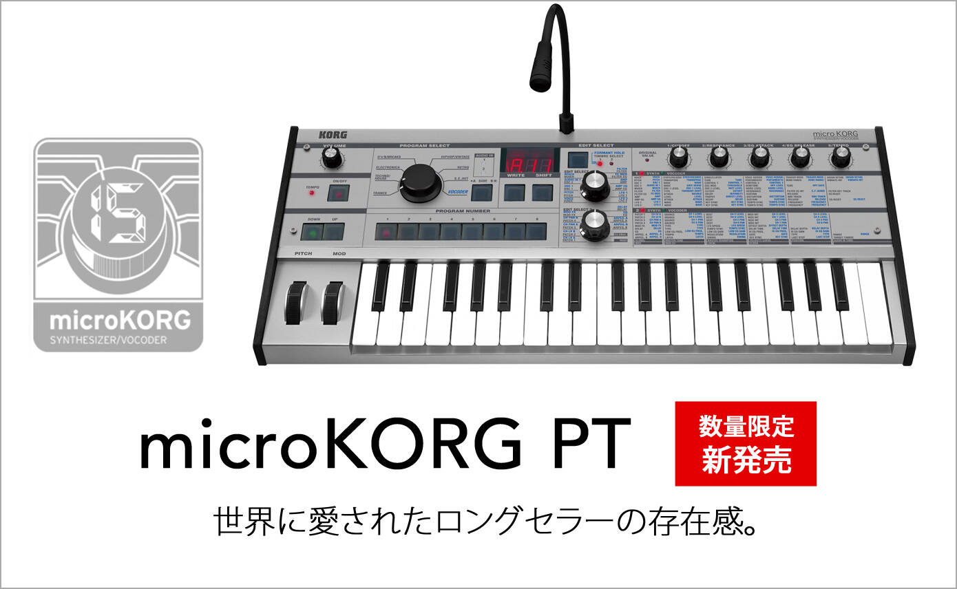microKORG シンセサイザー・ボコーダー 本体 Amazon.co.jp: KORG(コルグ) アナログ モデリング