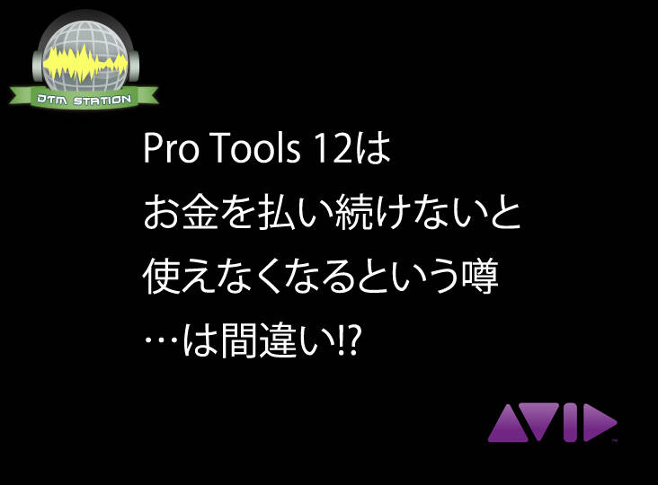 20170602_avid_dtmstation_i