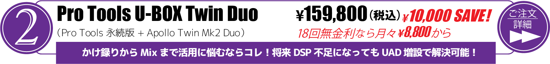 2_twin_duo