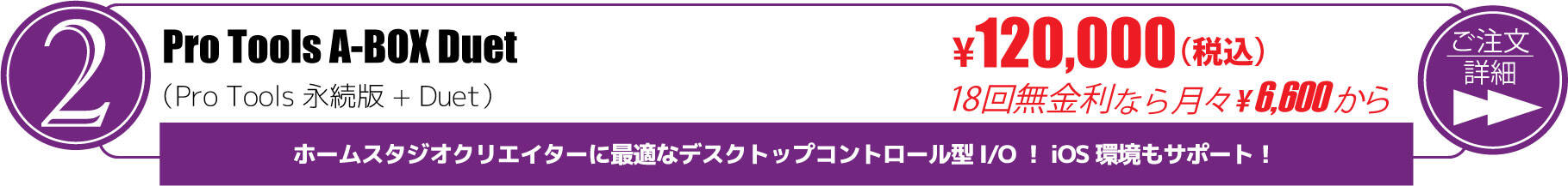 a-box_index_duet
