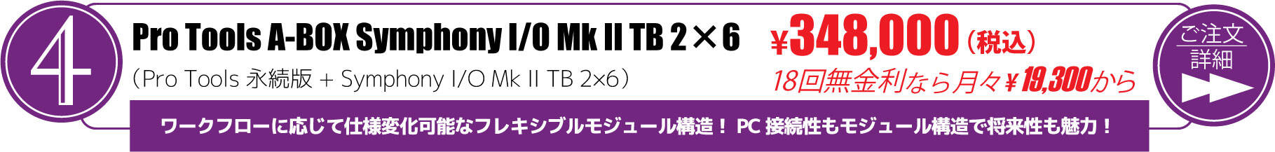 a-box_index_symphony