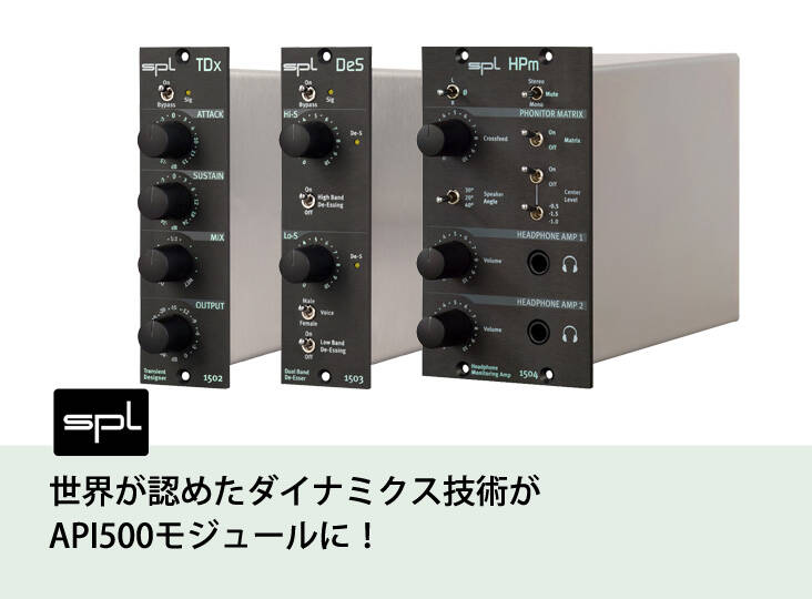 SPL Model 1503 DeS ディエッサー API500