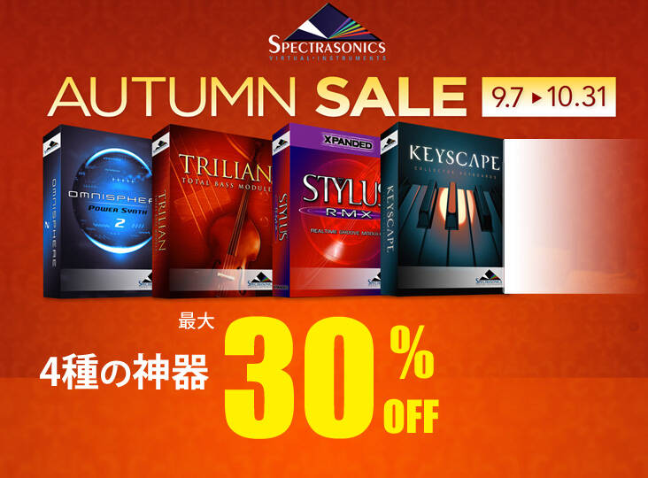 20170907_spectrasonics_i