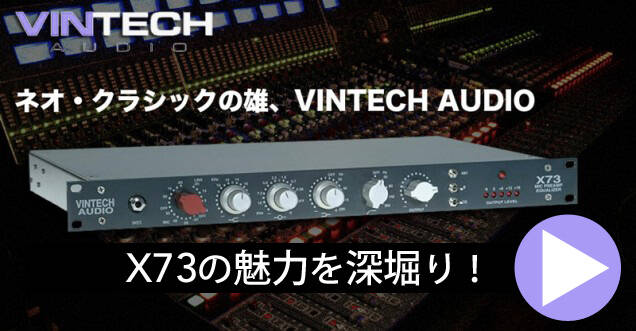 vintech_main2