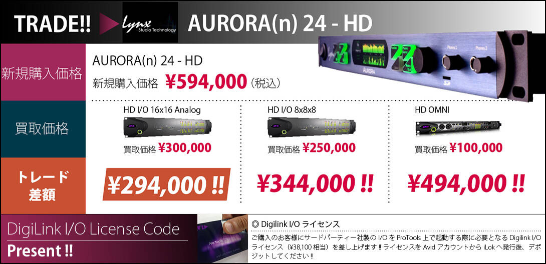 1090-528_Aurora24_表