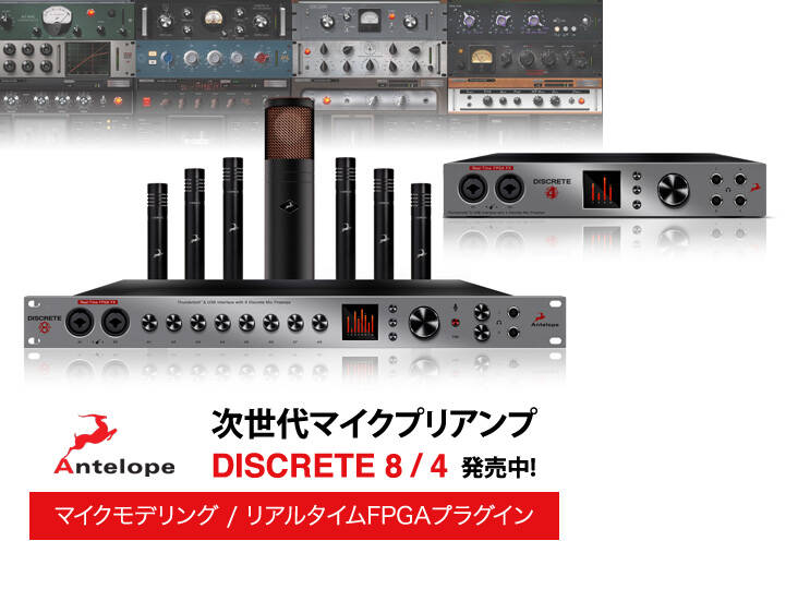 Antelope Audio Discrete