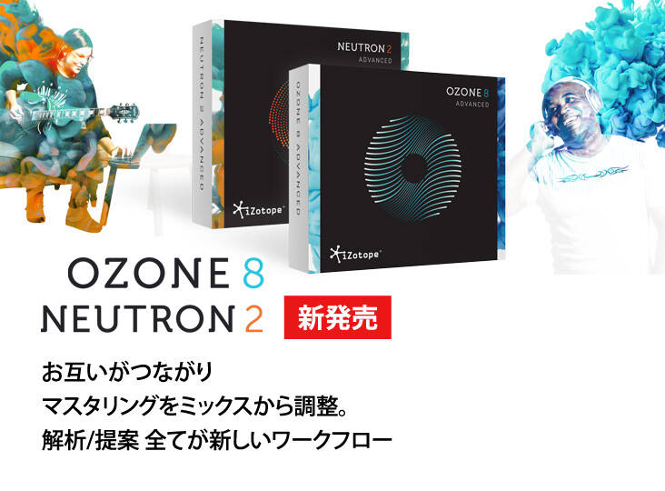 AES 2017 iZotope
