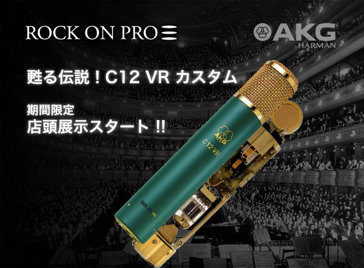 甦る伝説！C12 VR カスタム 店頭展示開始 !! | Rock oN Company | DTM