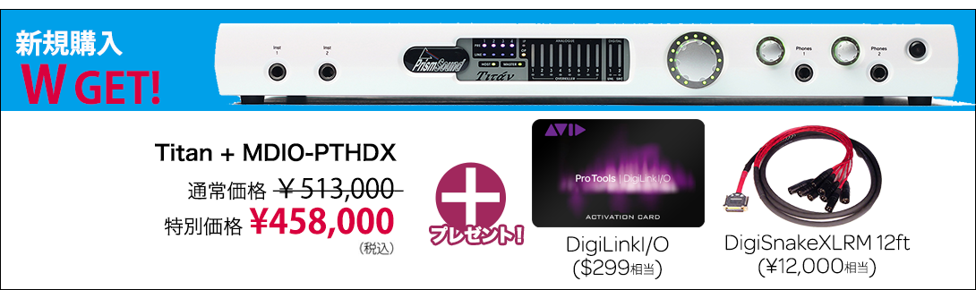 1090-324_新規購入WゲットTitan_