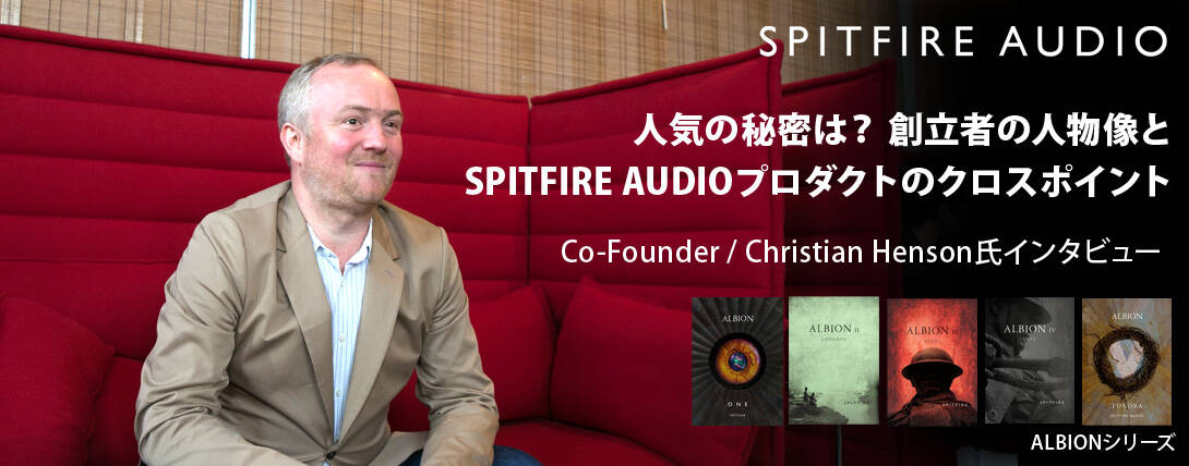 AES2017_SpitFire20171002
