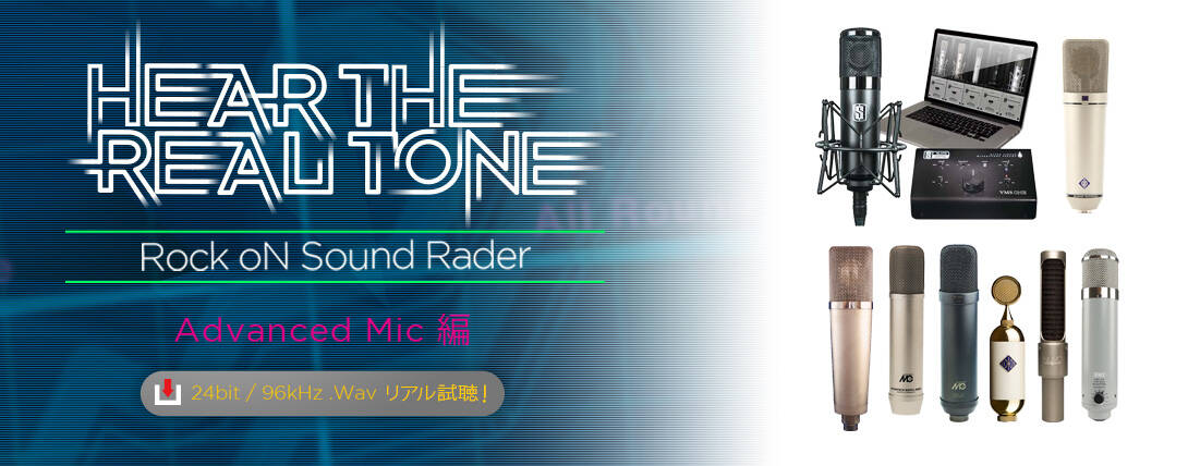 hear_the_real_tone2_1090 -1-