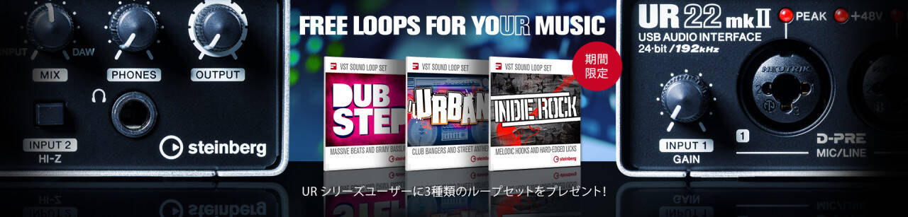 ur-vst-sls-promo-jp