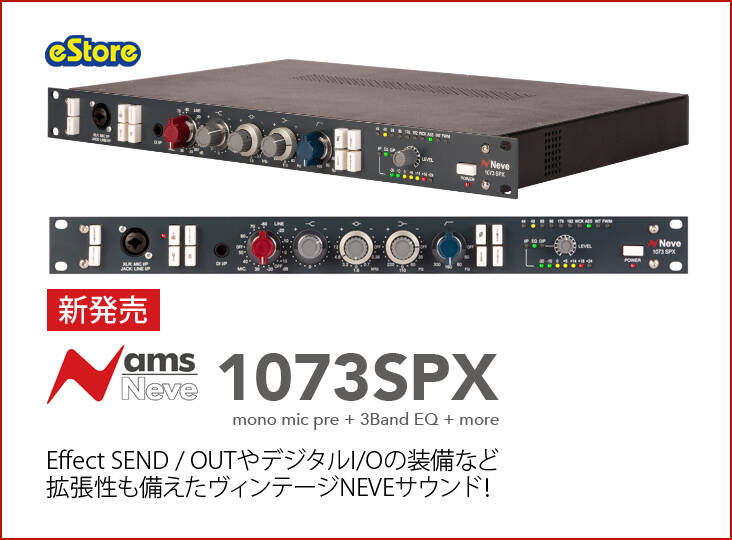 AMS NEVE 1073SPX 新発売！1073マイクプリ + 3Band EQ + more。Effect