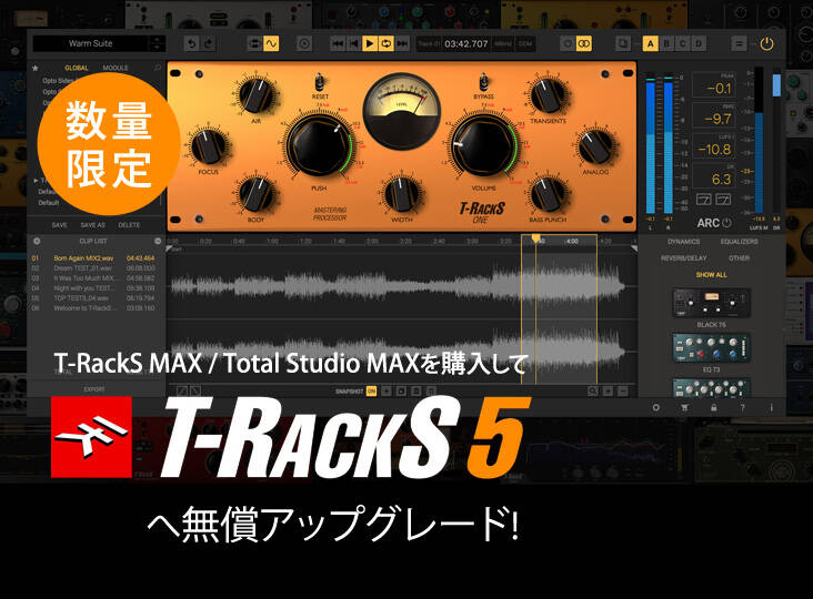 IK Multimedia T-RackS MAX / Total Studio MAXを購入すると、新