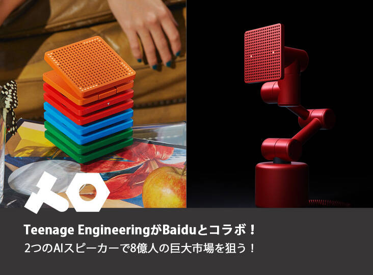 20171117_teenageengineering_i