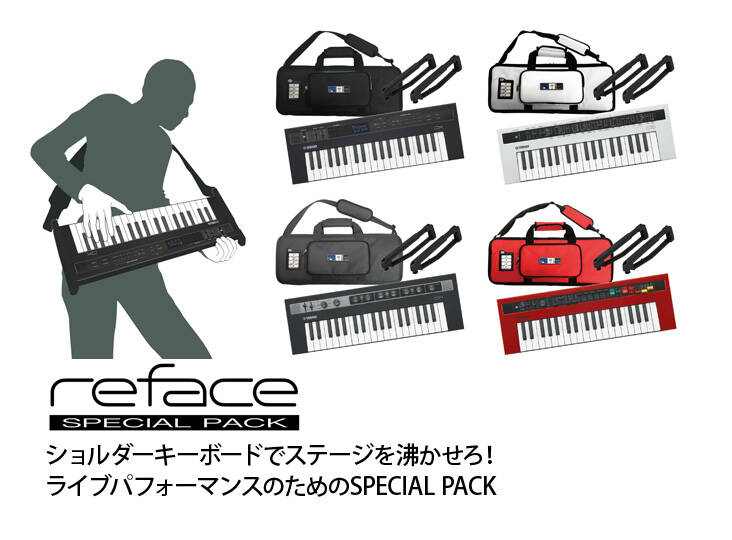 YAMAHA reface でステージを沸かせろ!ライブパフォーマンスの YAMAHA reface でステージを沸かせろ!ライブパフォーマンスの