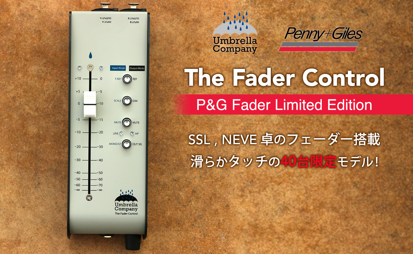 Umbrella Company から40台限定 The Fader Control -P&G Fader