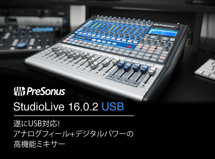 【希少】PreSonus StudioLive 16.0.2 USB ケース付！ Presonus StudioLive 16.0.2 USB – Thomann Polska