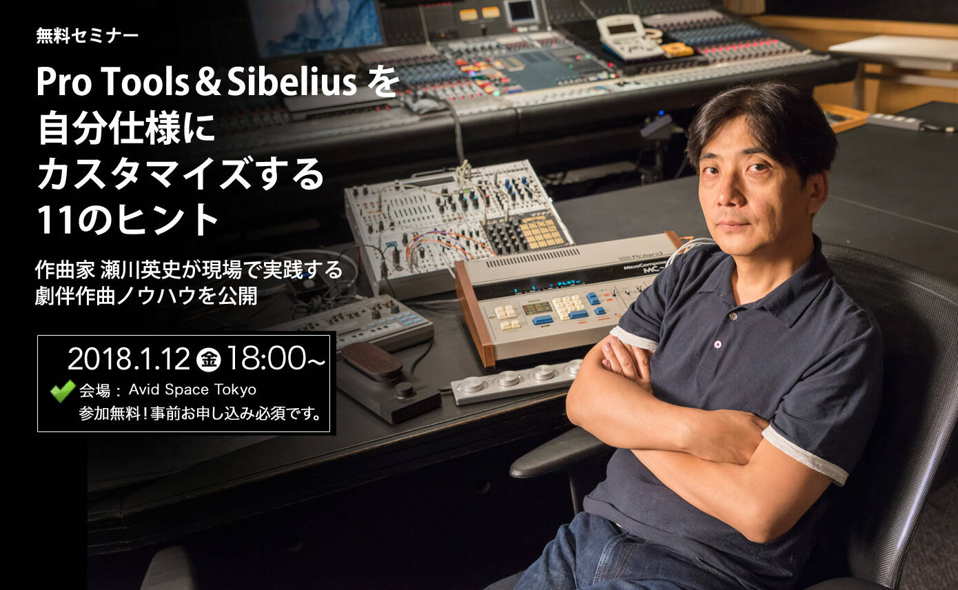 20171225_protools_1390