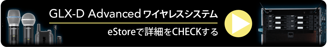 20171226_shure_goestore