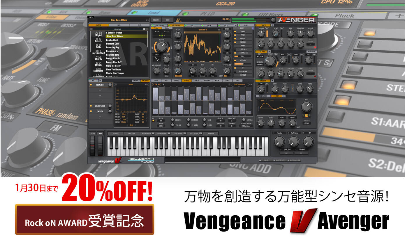 20180119_vengeance_1390
