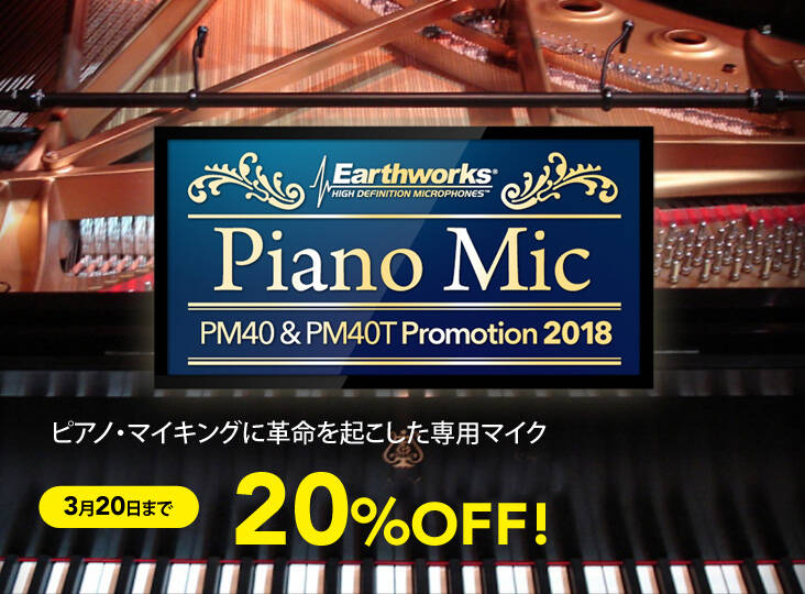 Earthworks PM40T（美品） Amazon.co.jp: Earthworks Audio PM40 PianoMic Series