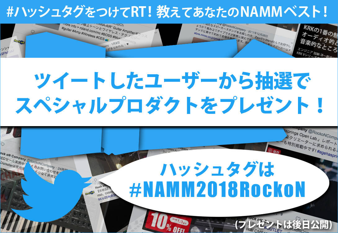 namm_best