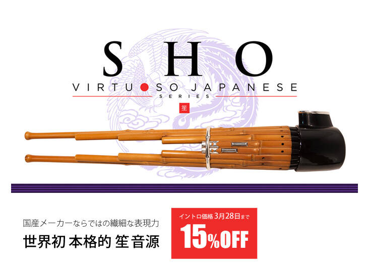 Sonica instruments SHO 新発売！国産メーカーならではの繊細な表現力