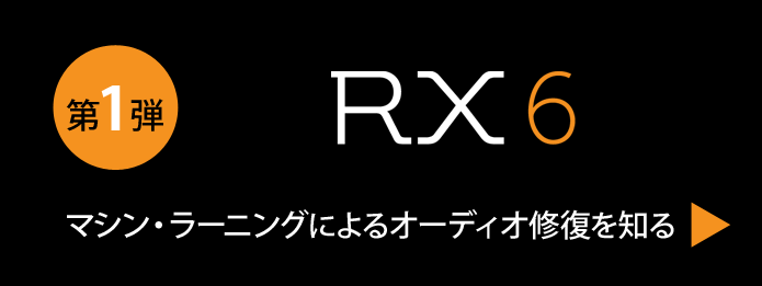 20180416_izotope_jump_banner_695_1