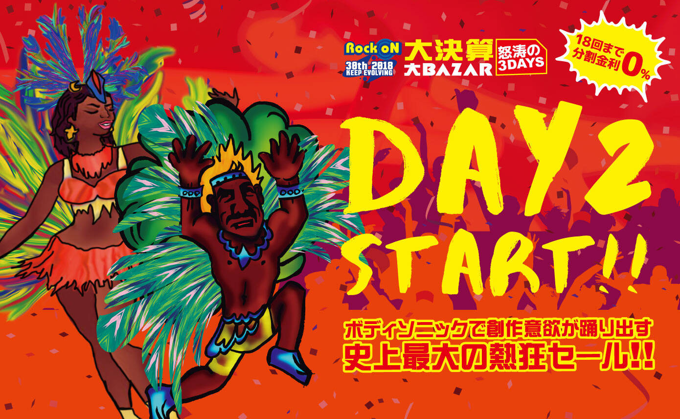 DAY2_start_1390