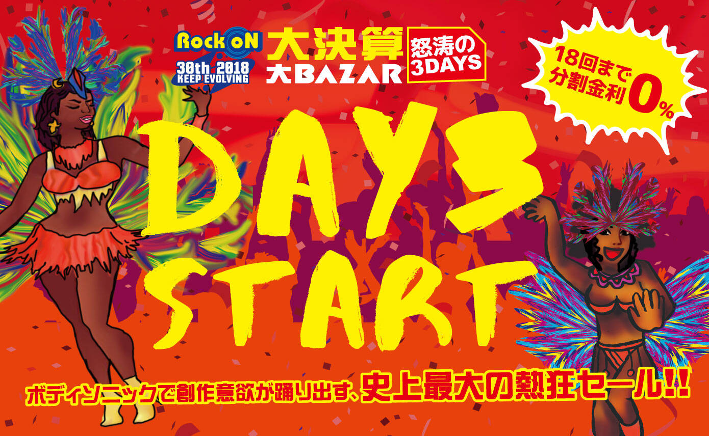 DAY3_start_1400
