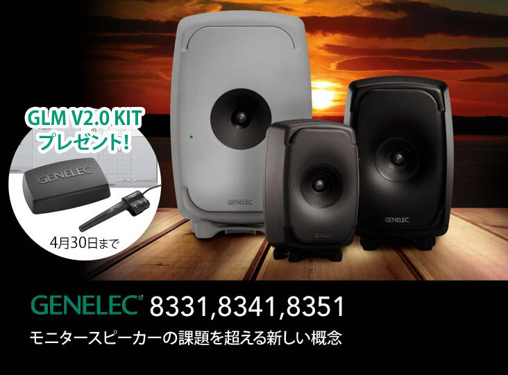 GENELEC 8331A スタジオモニタースピーカー GENELEC 8331A導入 | 音楽制作会社 ‣ ユナイテッドスタジオ（株）