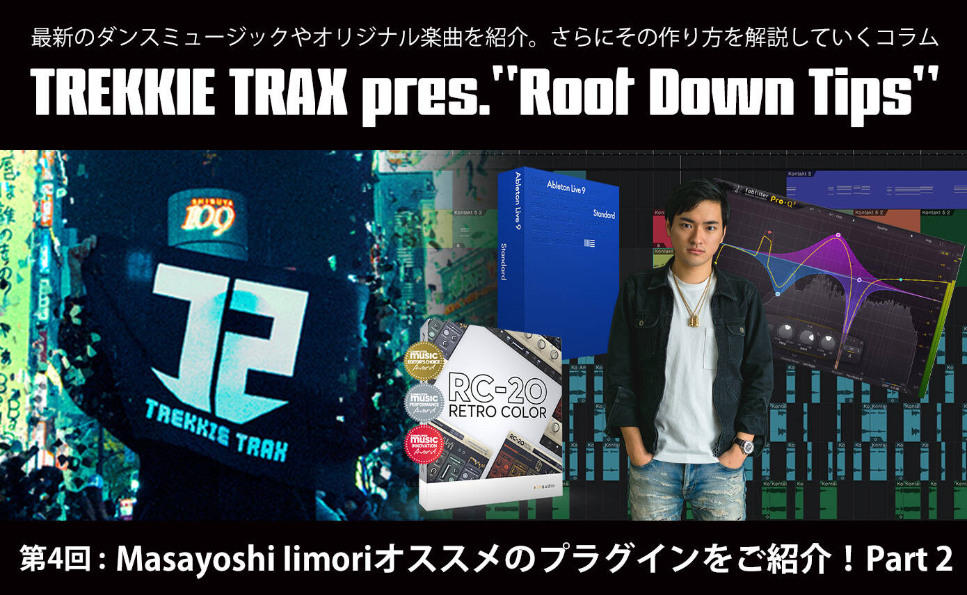 20180308_TREKKIE-TRAX_column_1390_856