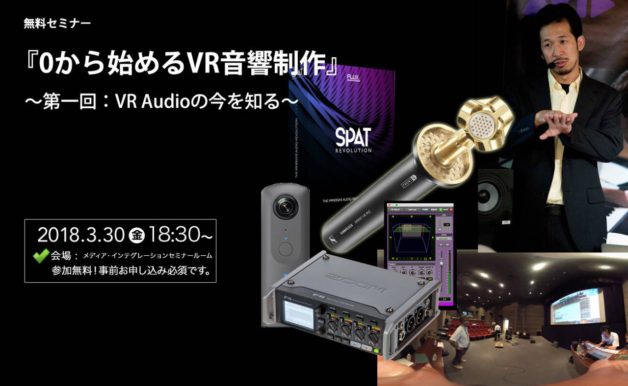 20180309_VR_Seminar]_1390C