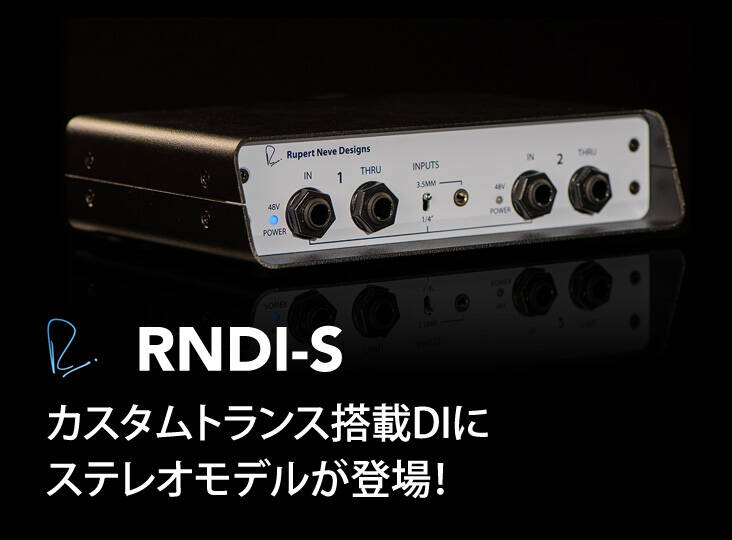 Rupert Neve Designs RNDI-S カスタムトランス搭載DIのステレオモデル