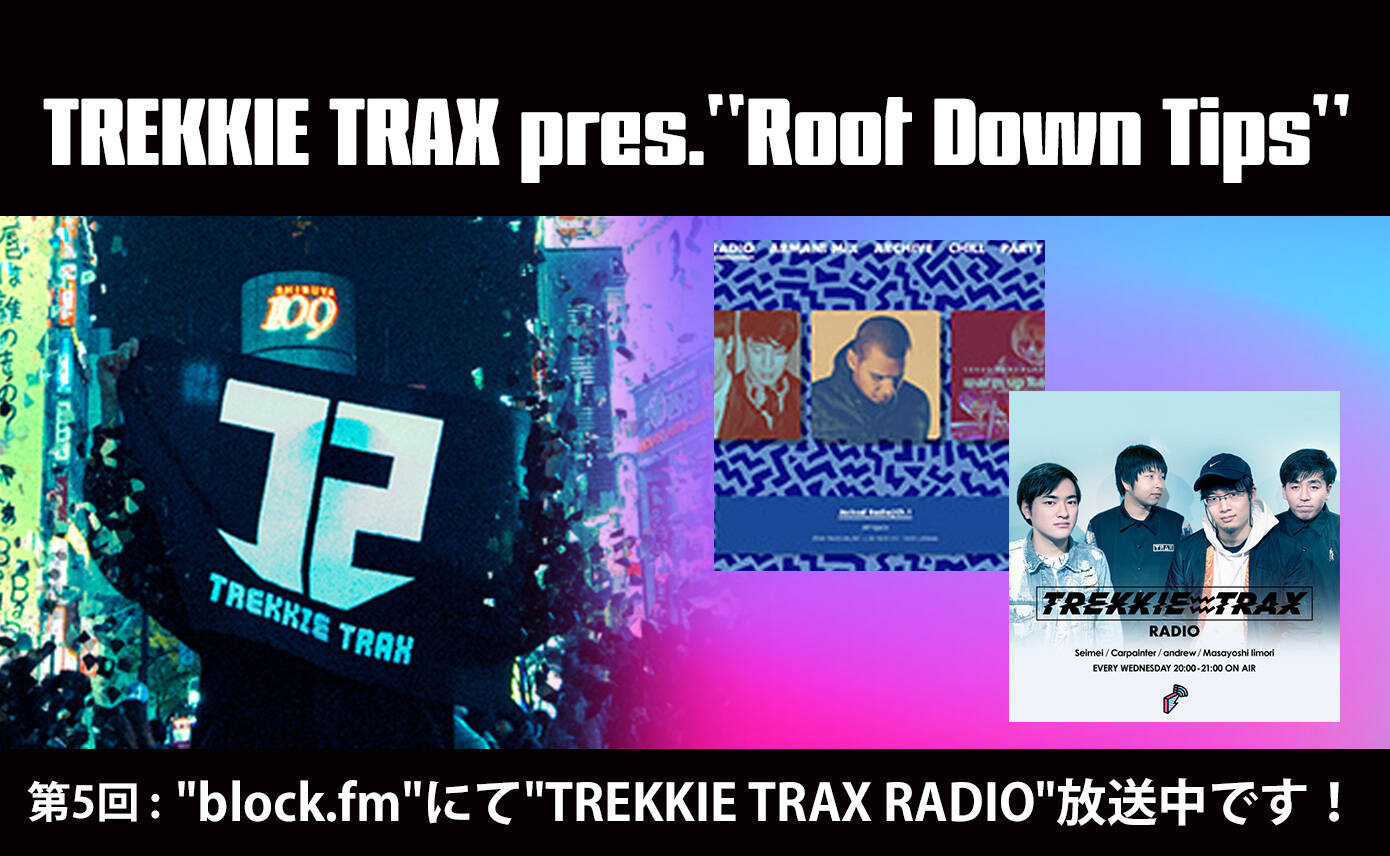 20180312_TREKKIE-TRAX_column_1390_856
