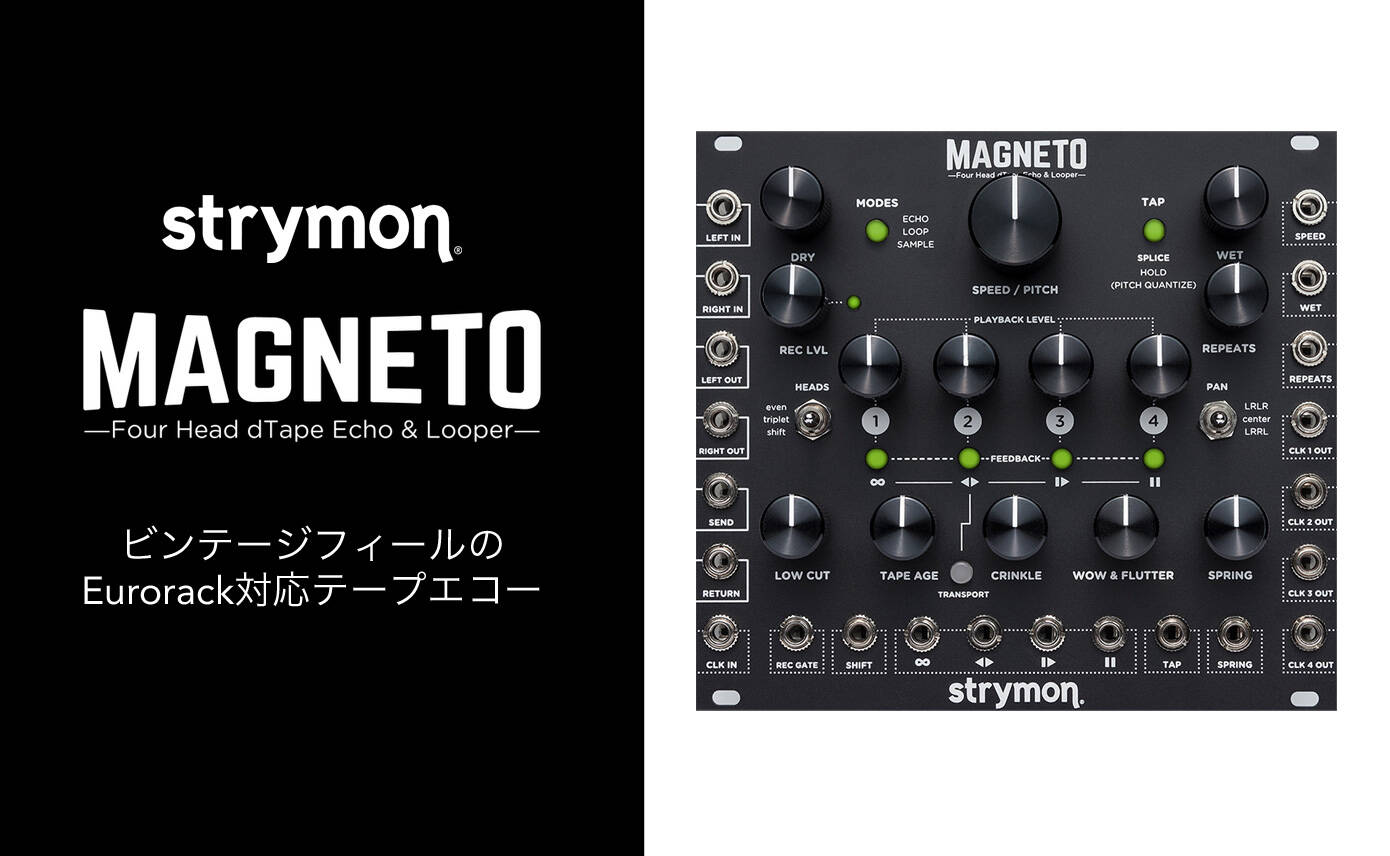20180326_strymon_1390