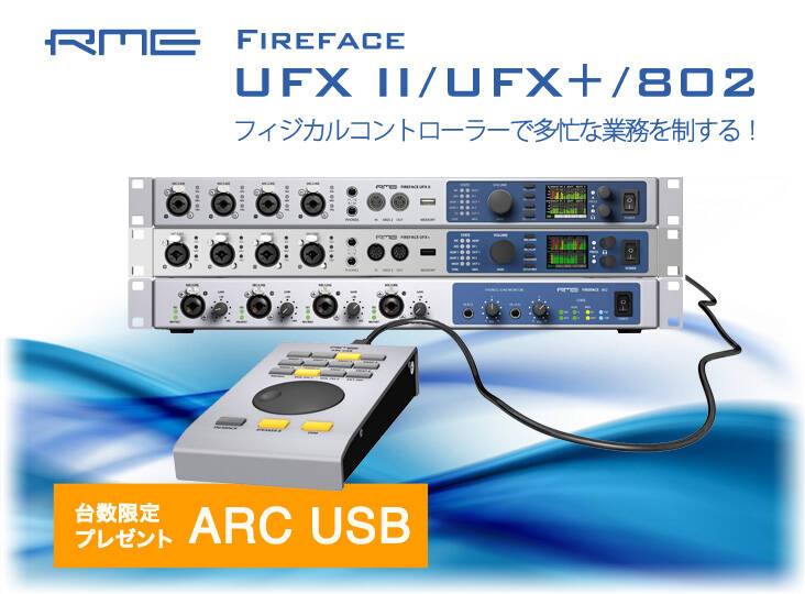 Fireface 800 | Rock oN Company | DTM DAW 音響機器