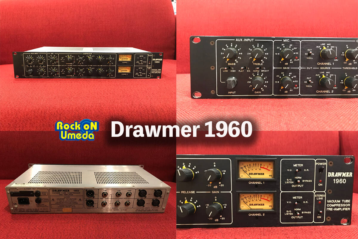 DRAWMER 1960 コンプレッサー 2チャンネル（DRAWMER 1960