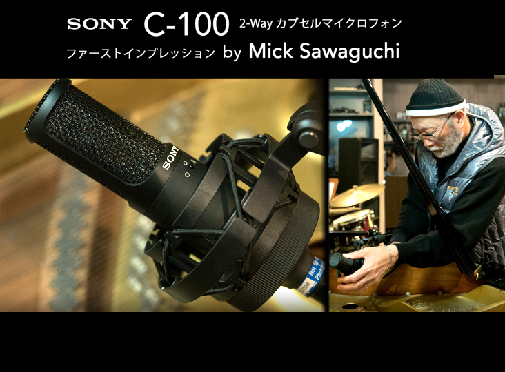 SONY C-100 2-Way カプセルマイクロフォン・ファースト SONY C-100 2-Way カプセルマイクロフォン・ファースト
