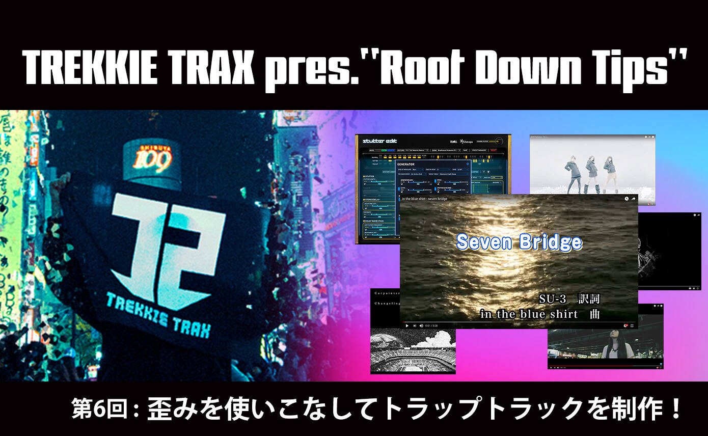 20180326_TREKKIE-TRAX_column_1390_856