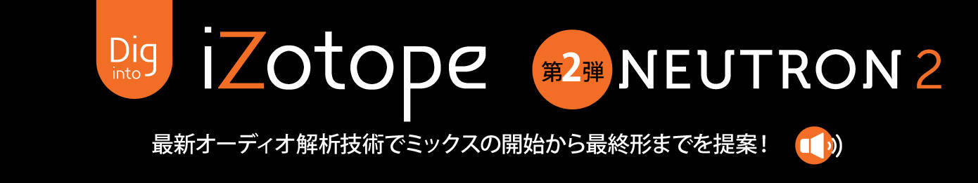 iZOTOPE