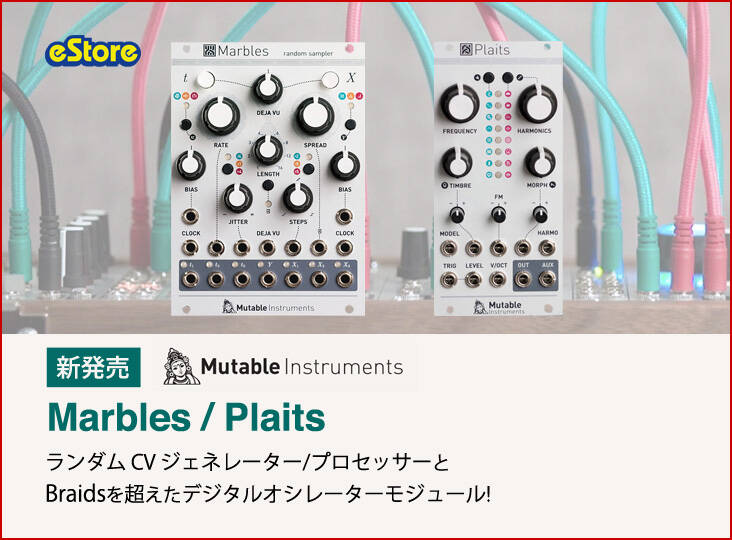 Mutable Instruments 「Marbles」発売開始！ | Rock oN Company | DTM