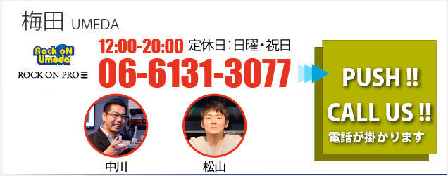umeda_call