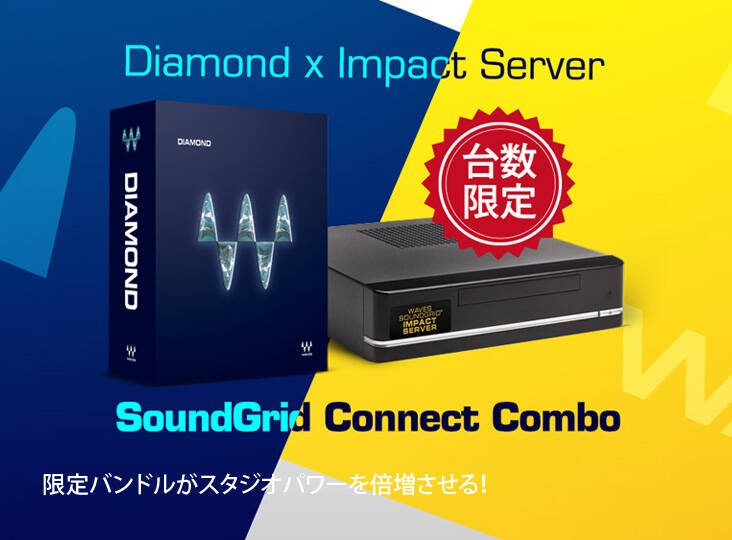 Diamond と Impact Serverがあなたの可能性を切り拓く！限定バンドル