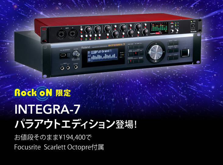 Rocko N限定!Roland INTEGRA-7 パラアウトエディション登場 Rocko N限定!Roland INTEGRA-7 パラアウトエディション登場
