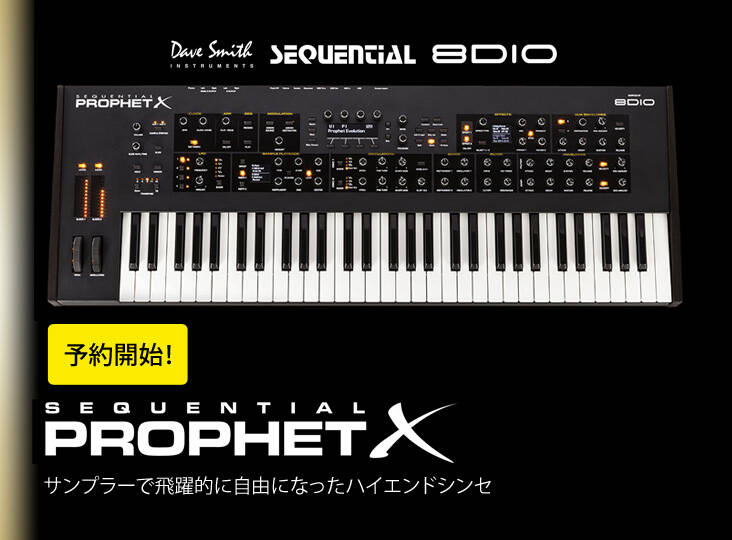 Dave Smith Instruments Sequential Prophet X 予約開始！ | Rock oN