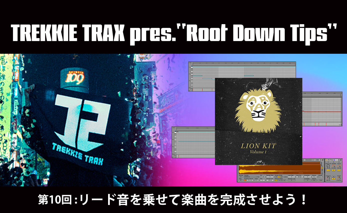 20180530_TREKKIE-TRAX_column_1390_856