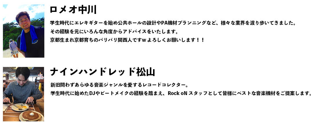 スタッフ紹介